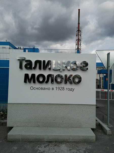 Знание – сила. Сотрудники Кволити Био провели обучающий семинар для поставщиков молока